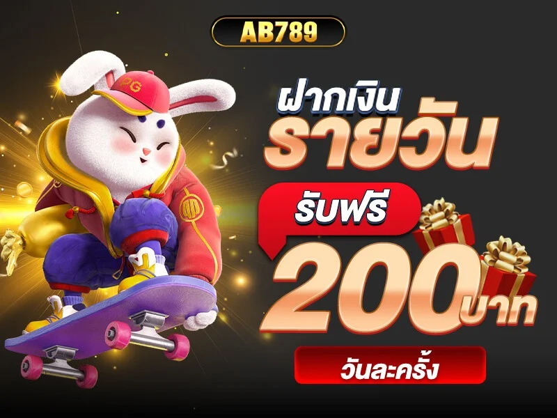กำลังมาแรง ab789